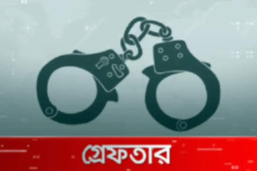 গত ২৪ ঘণ্টায় সারাদেশে গ্রেপ্তার ১২৫৫ arrest