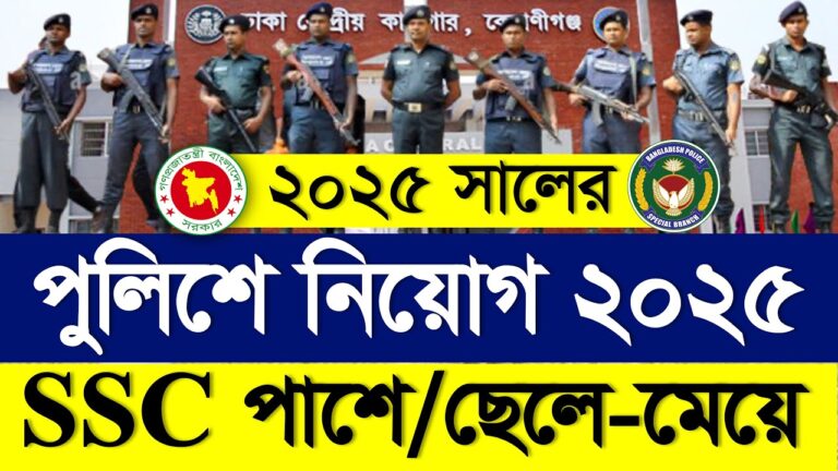 bd police circular