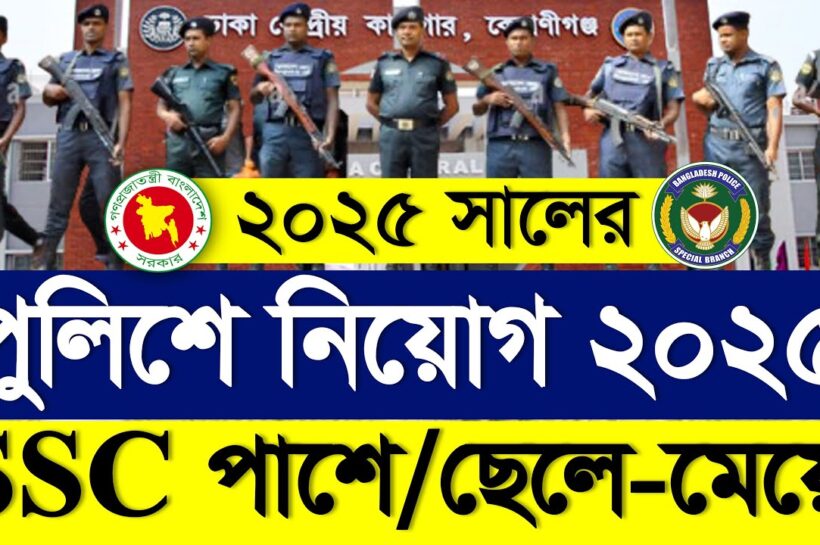 bd police circular