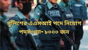 police asi job