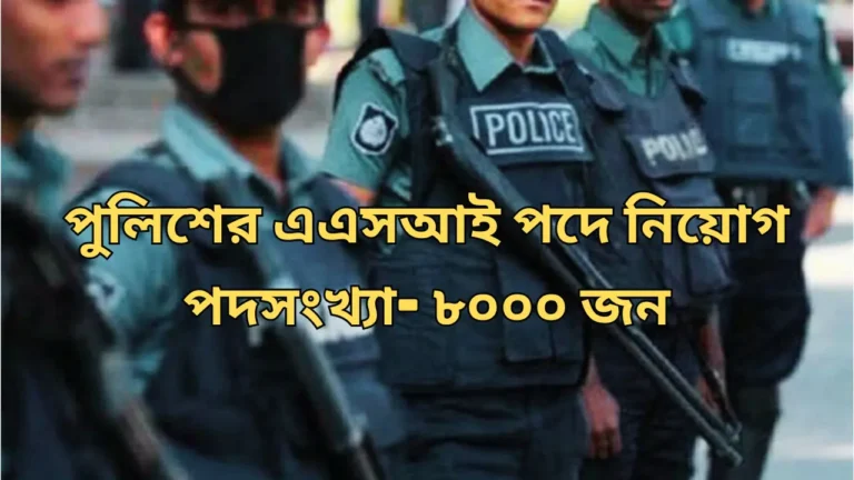 police asi job