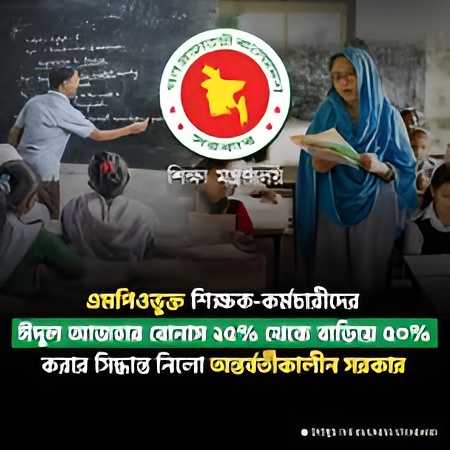 MPO teachers EID bonous