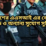 asi police